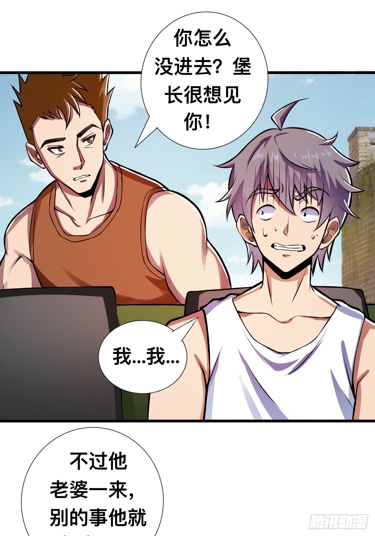 那不是你能拥有的东西-第8话