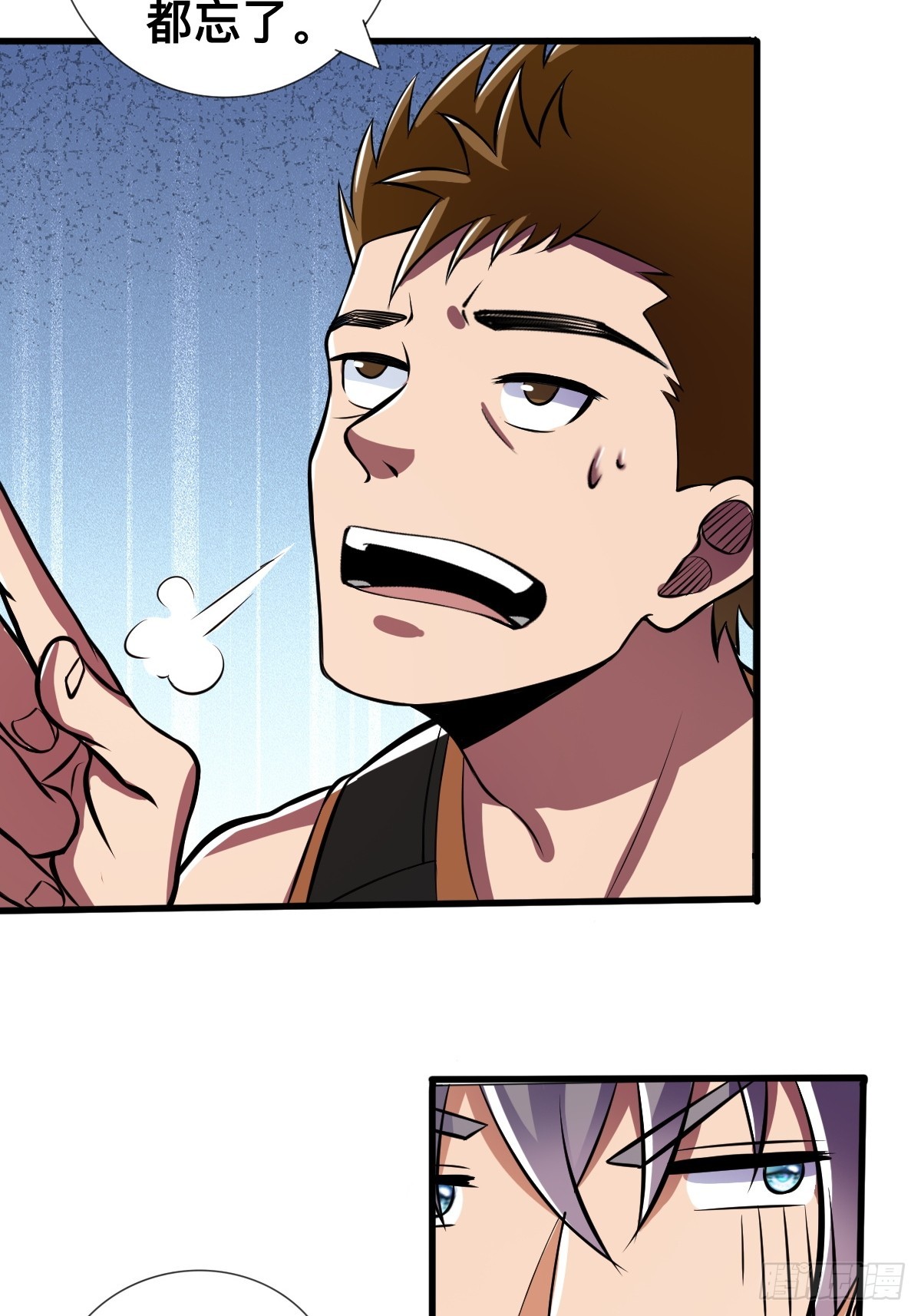 那不是你能拥有的东西-第8话