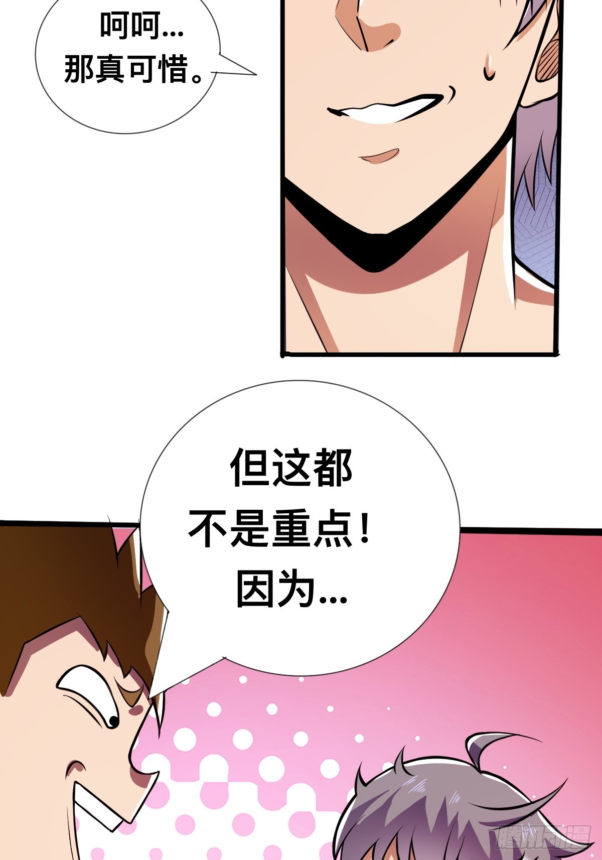 那不是你能拥有的东西-第8话