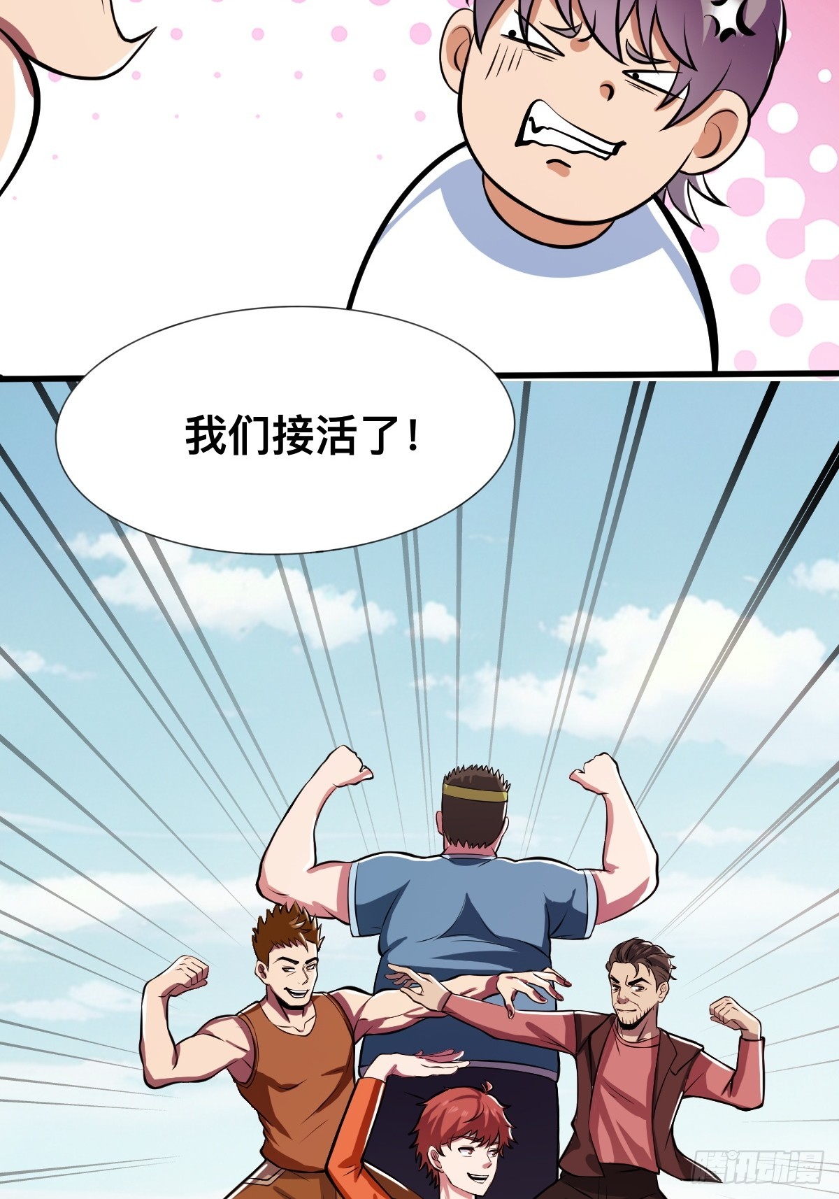 那不是你能拥有的东西-第8话