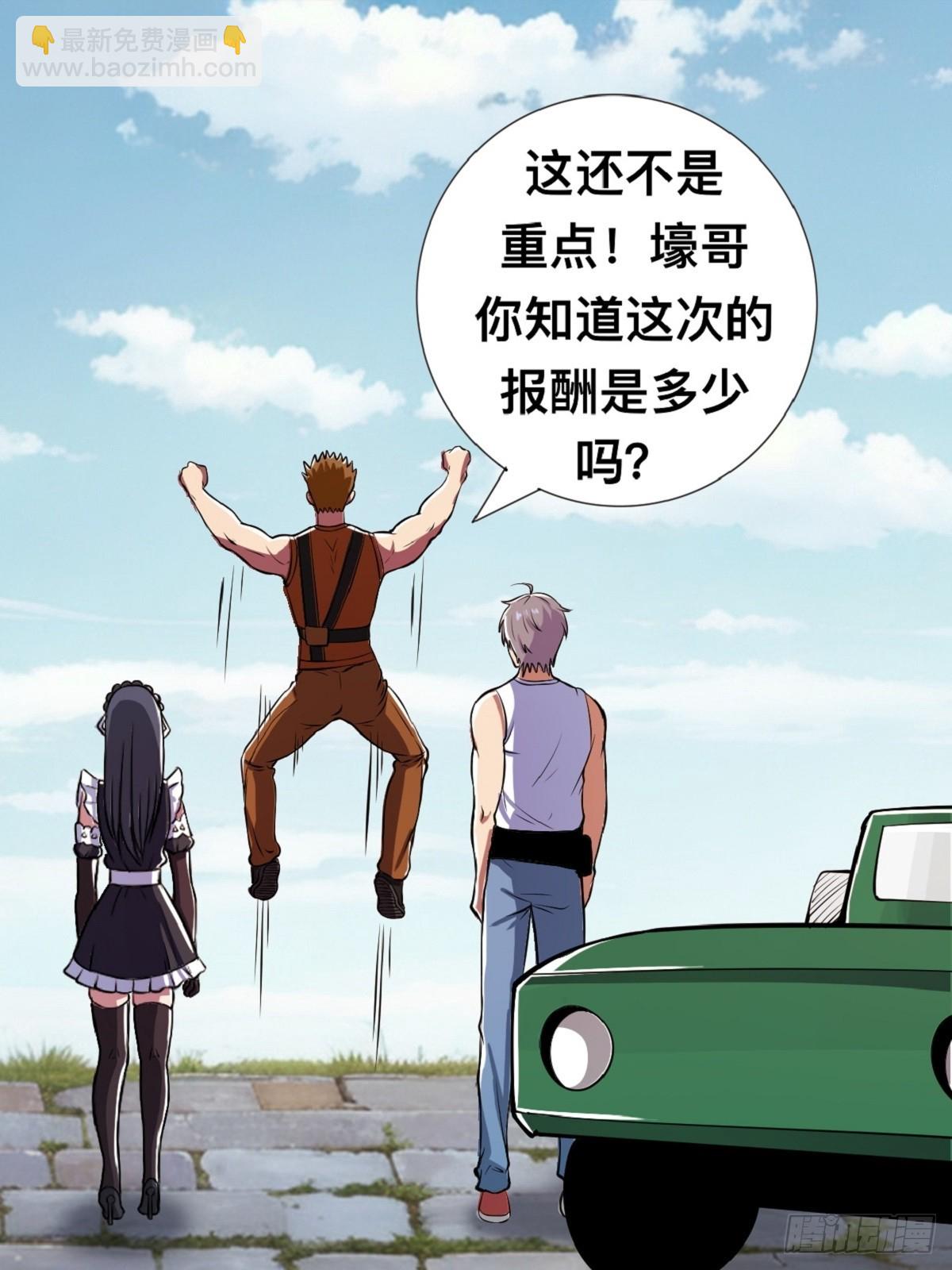 那不是你能拥有的东西-第8话