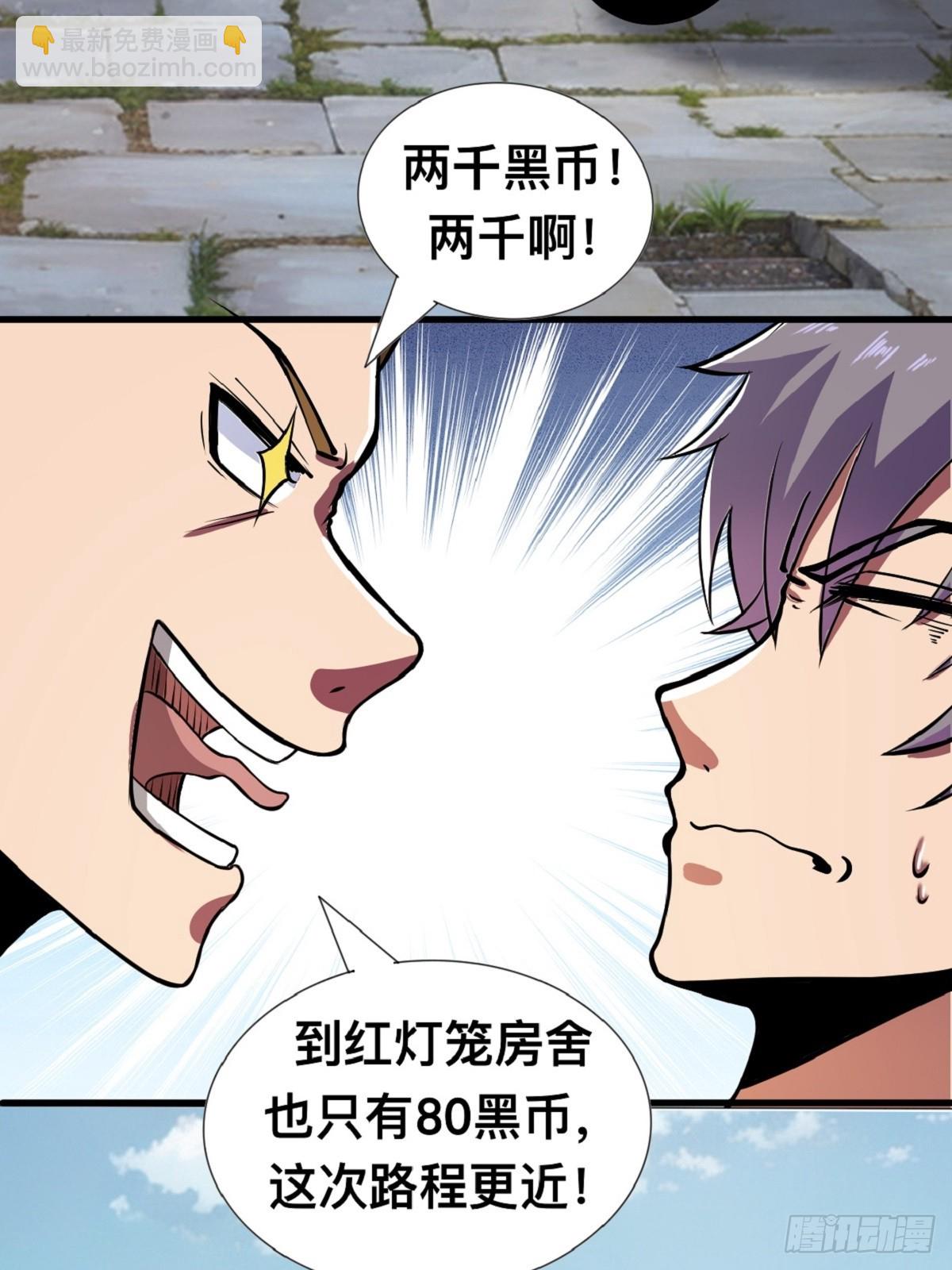 那不是你能拥有的东西-第8话