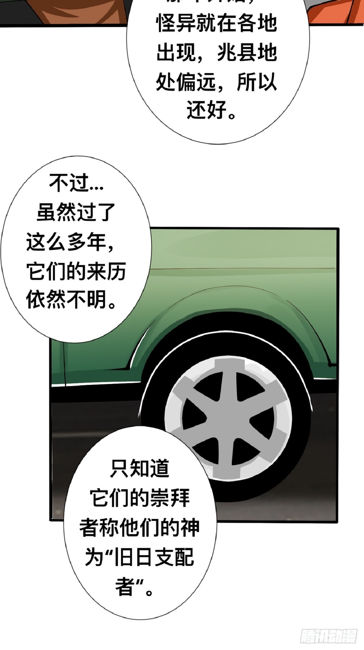 那不是你能拥有的东西-第8话