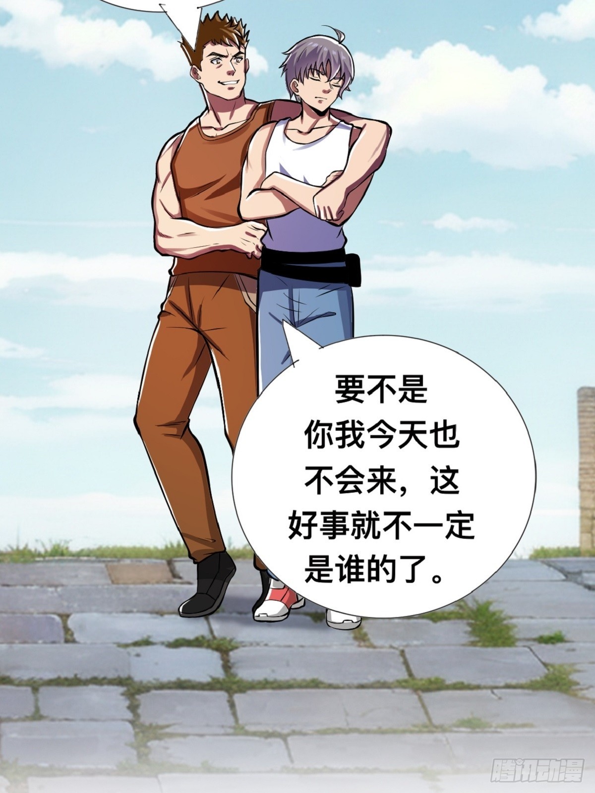 那不是你能拥有的东西-第8话