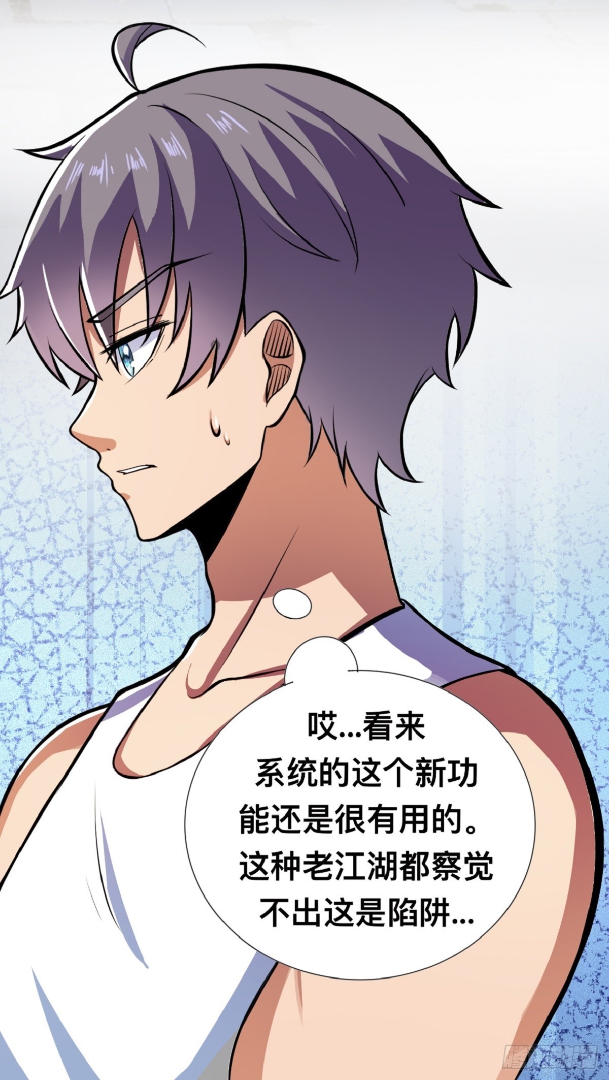 那不是你能拥有的东西-第8话