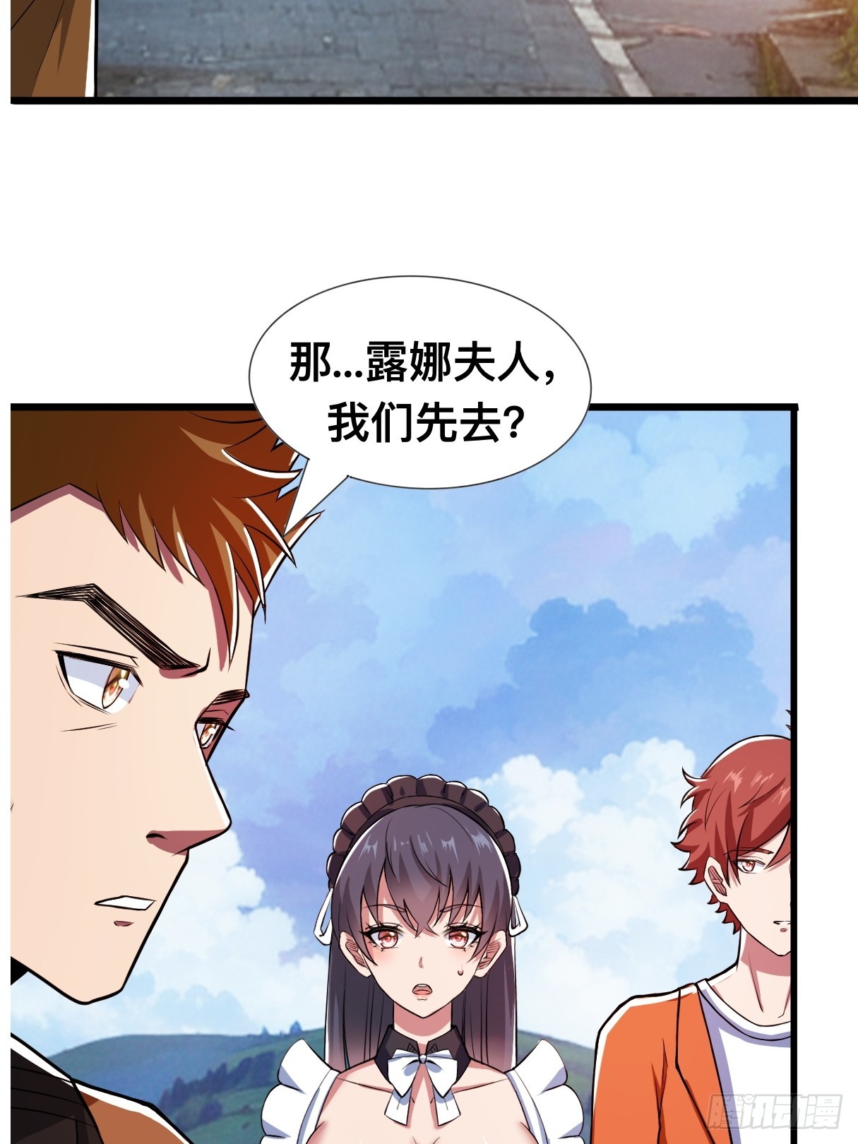 那不是你能拥有的东西-第8话