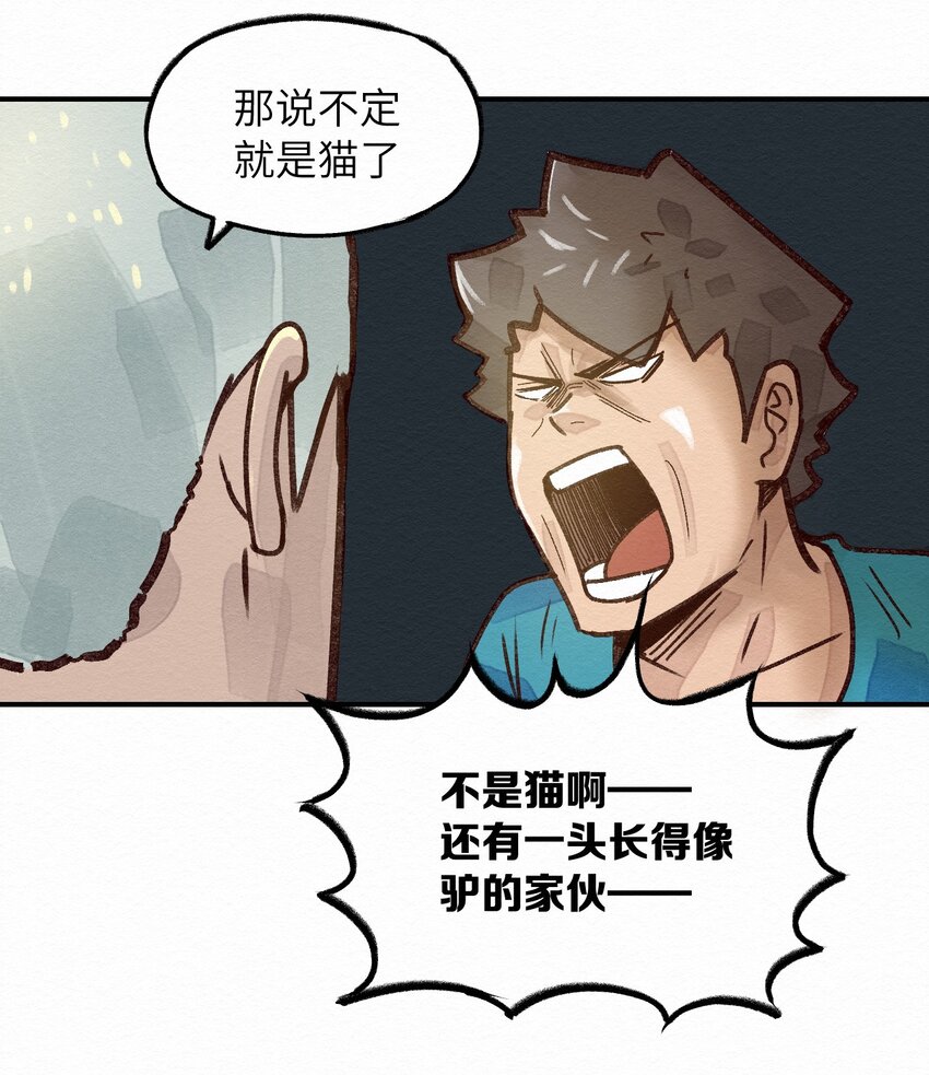 002 那就宰了吧(1/2)-第2话