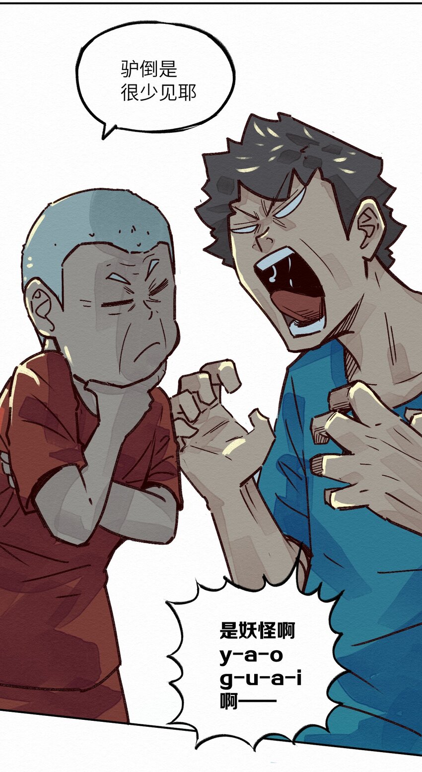 002 那就宰了吧(1/2)-第2话