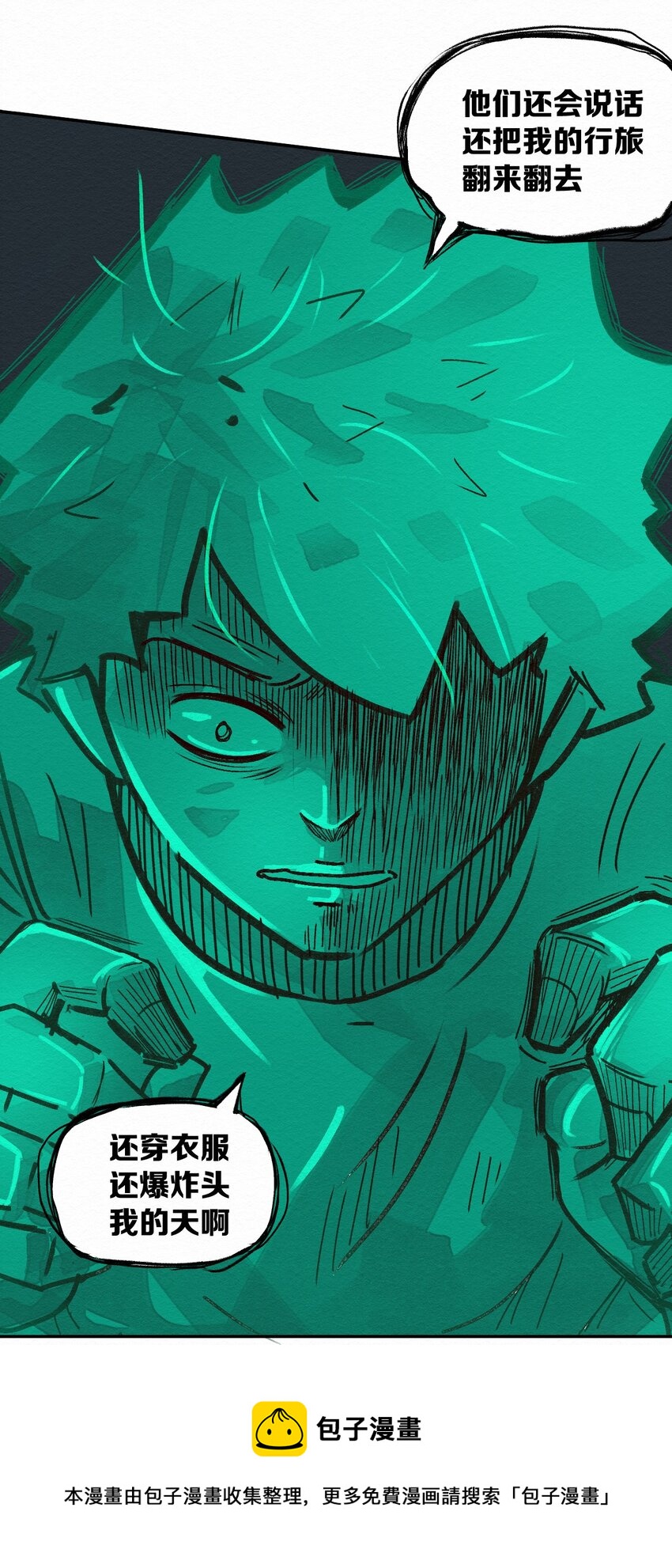 002 那就宰了吧(1/2)-第2话