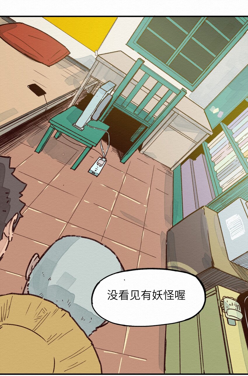 002 那就宰了吧(1/2)-第2话