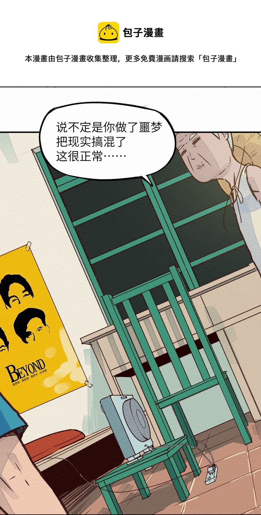 002 那就宰了吧(1/2)-第2话