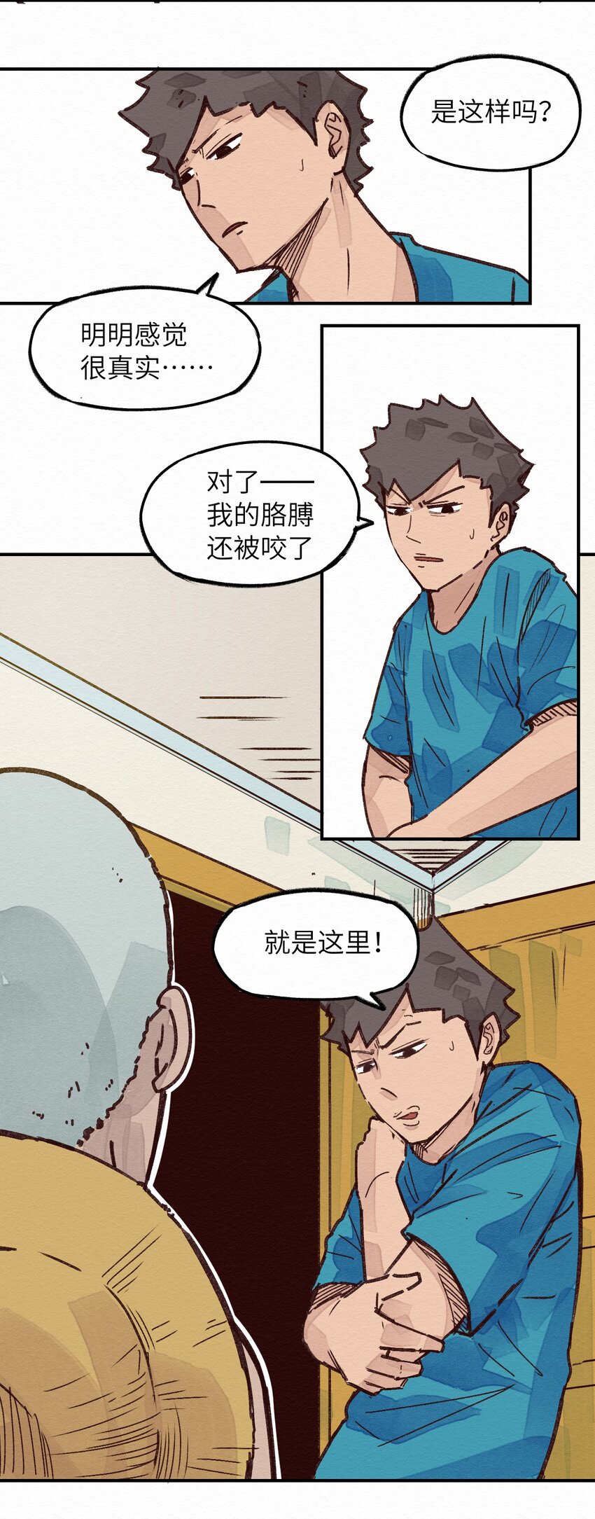 002 那就宰了吧(1/2)-第2话