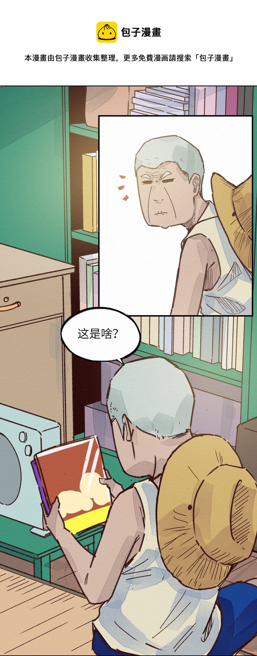 002 那就宰了吧(1/2)-第2话