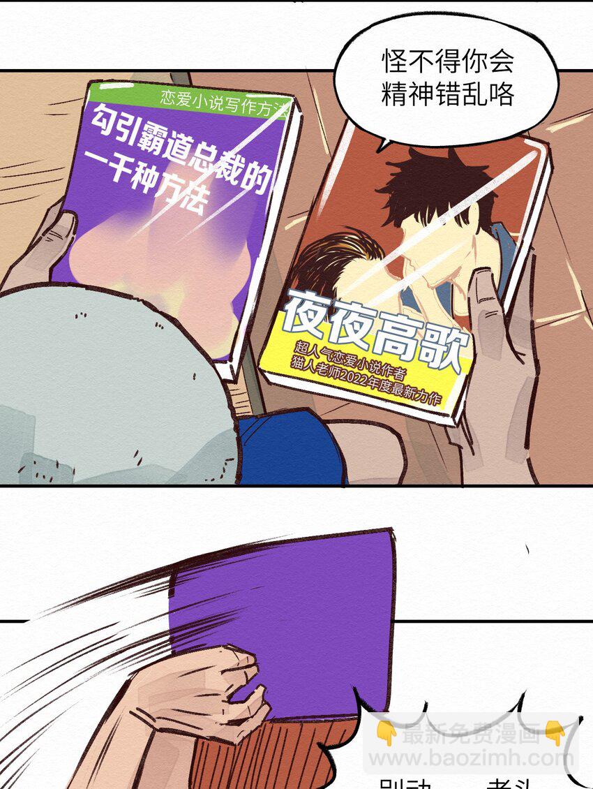 002 那就宰了吧(1/2)-第2话