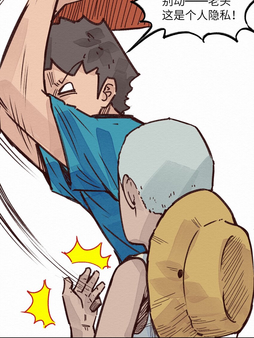 002 那就宰了吧(1/2)-第2话