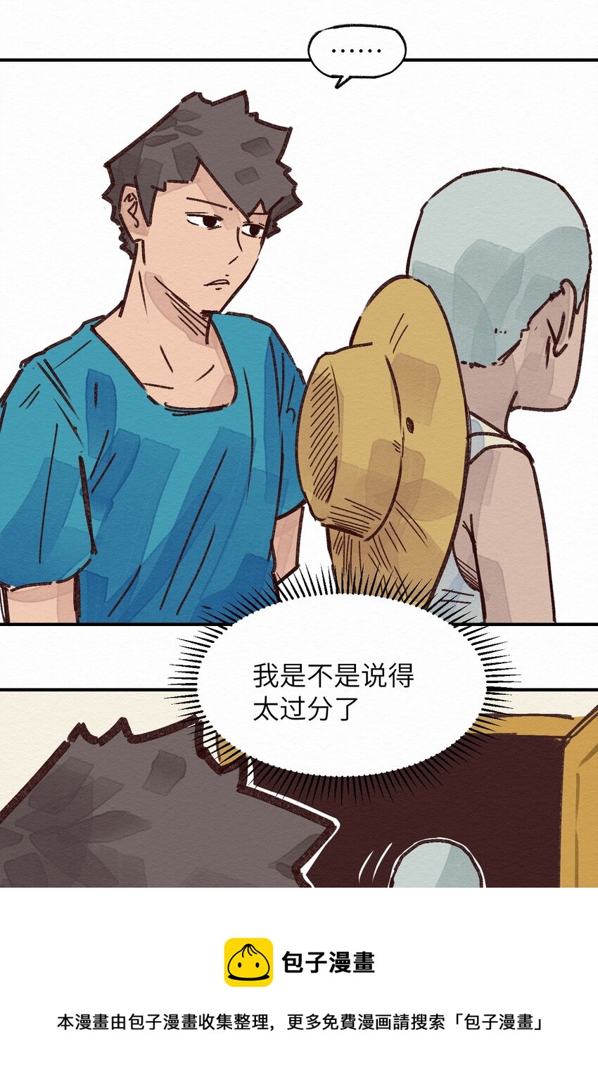 002 那就宰了吧(1/2)-第2话