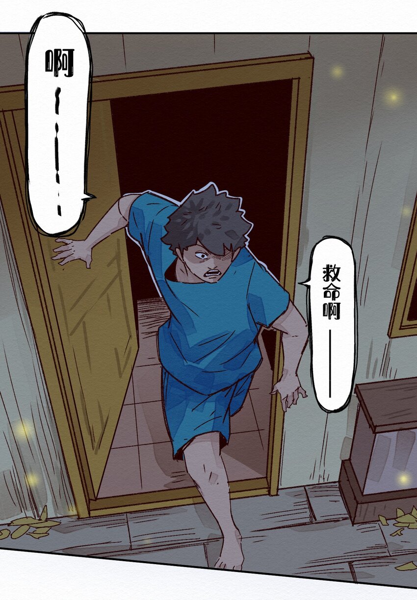 002 那就宰了吧(1/2)-第2话