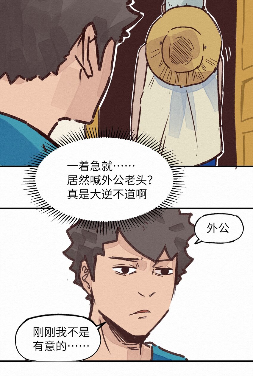 002 那就宰了吧(1/2)-第2话