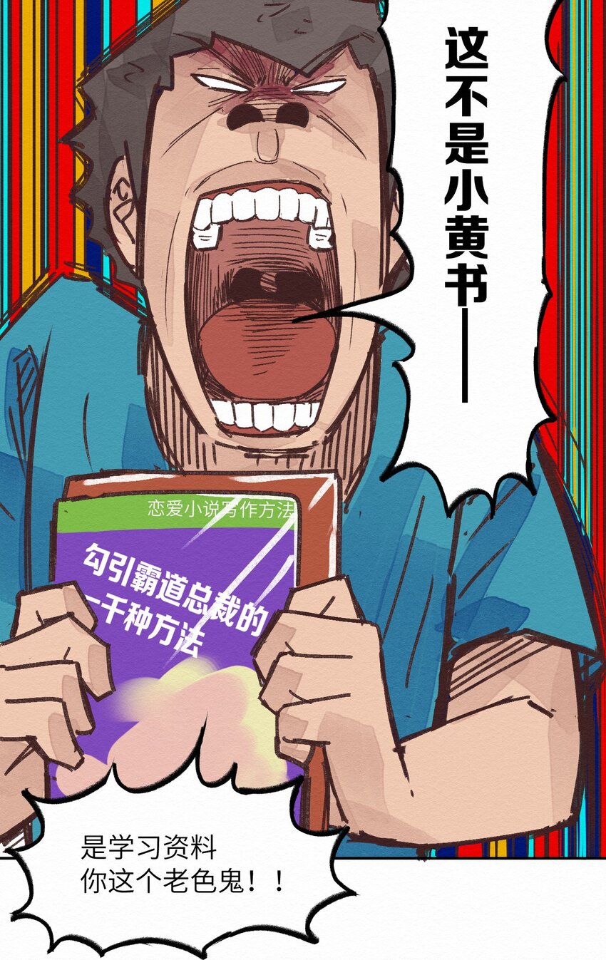 002 那就宰了吧(1/2)-第2话