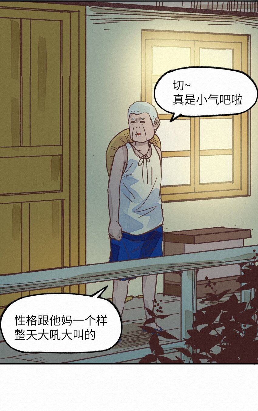 002 那就宰了吧(1/2)-第2话