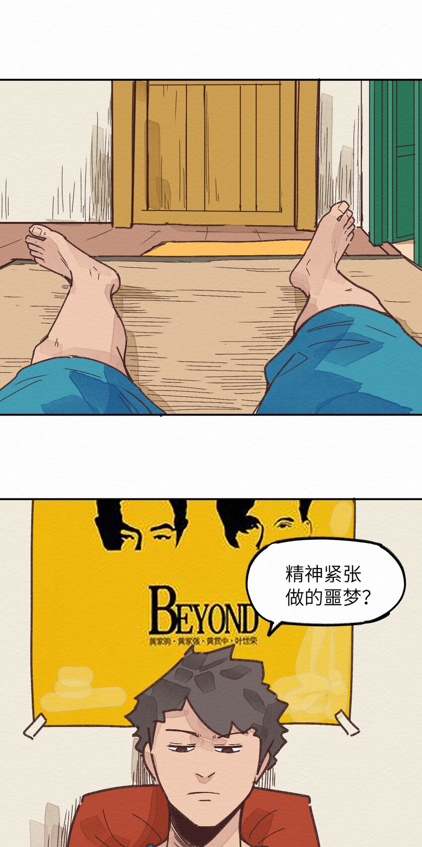 002 那就宰了吧(1/2)-第2话