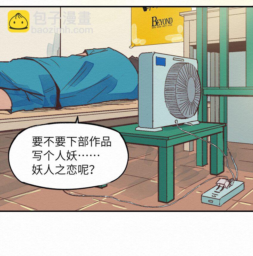 002 那就宰了吧(1/2)-第2话