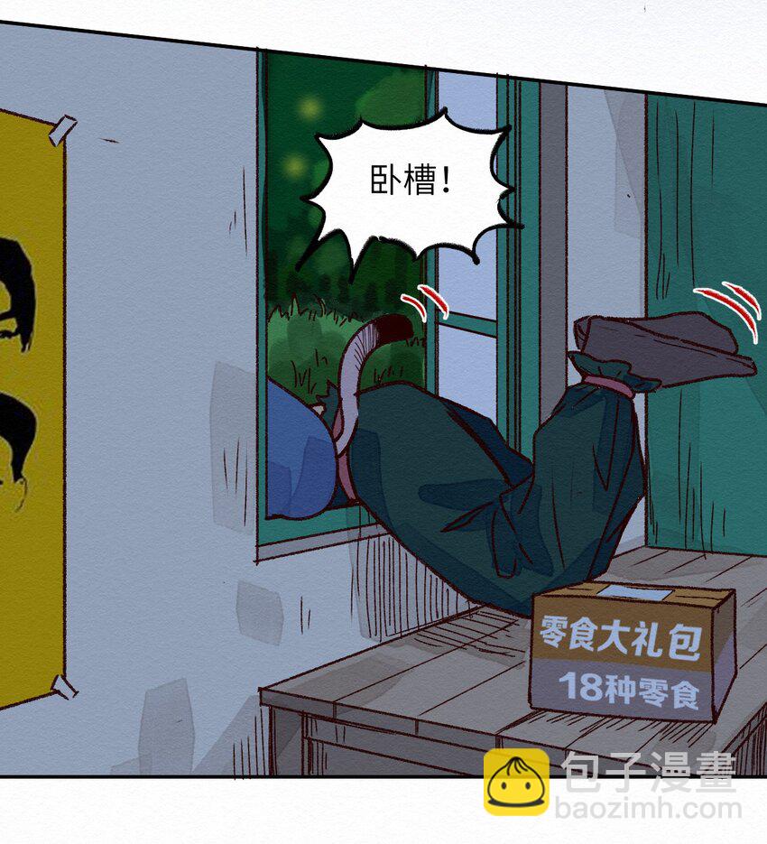 002 那就宰了吧(1/2)-第2话