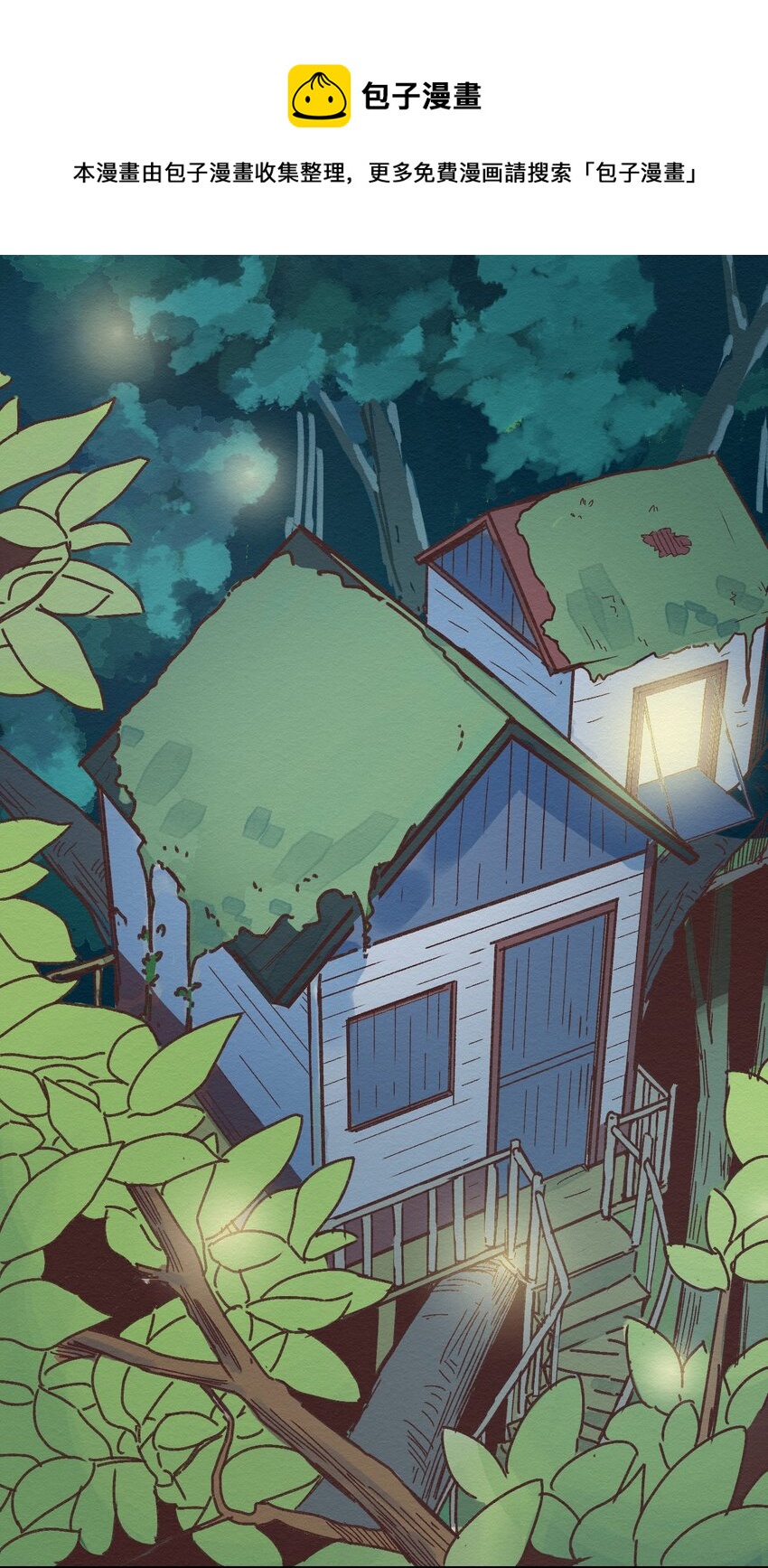 002 那就宰了吧(1/2)-第2话