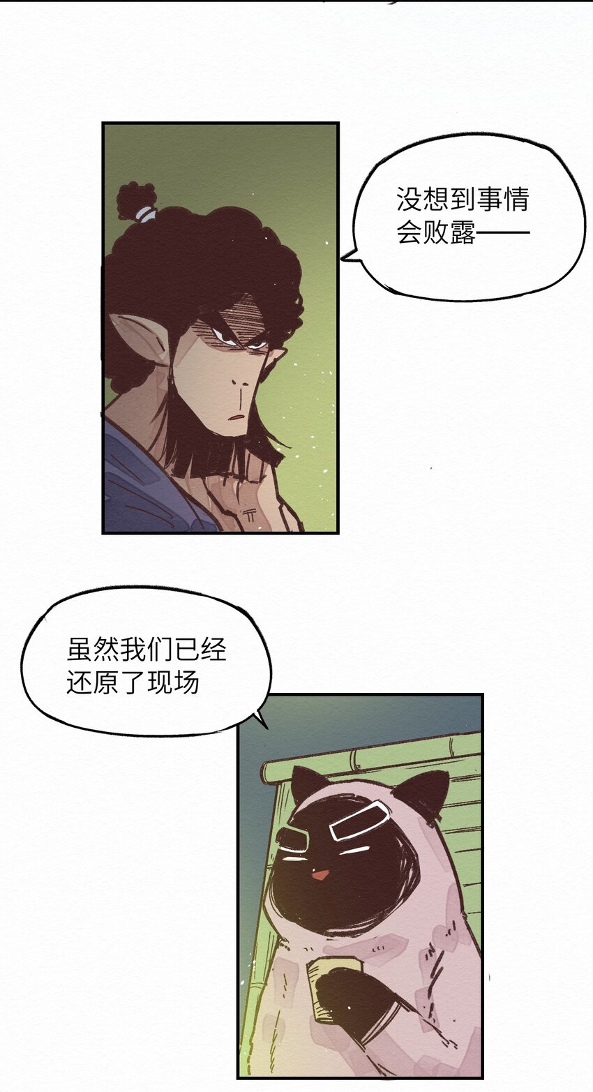 002 那就宰了吧(1/2)-第2话