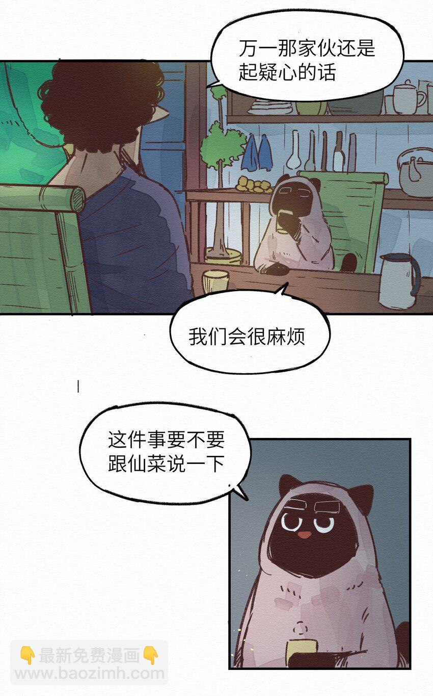 002 那就宰了吧(1/2)-第2话