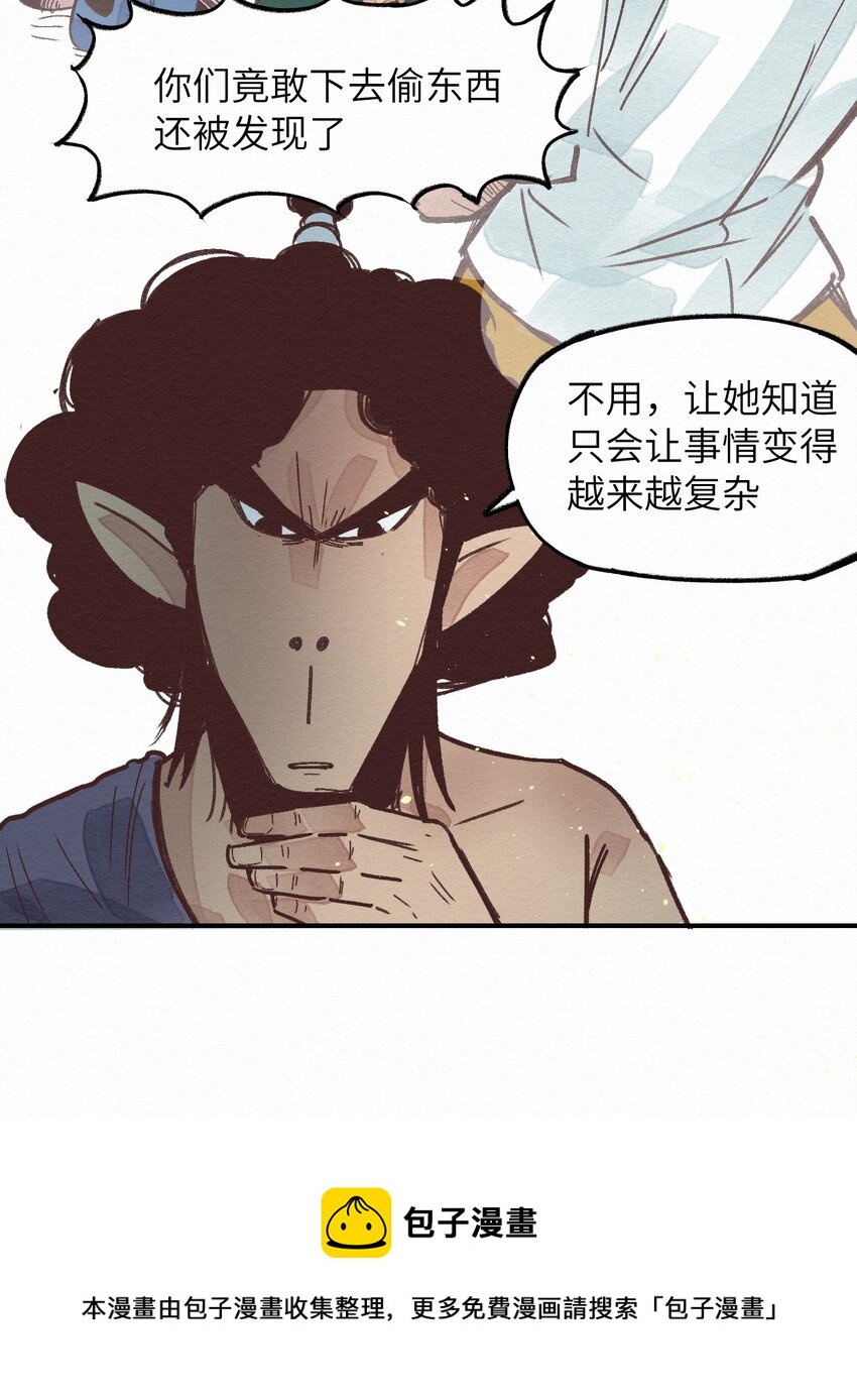 002 那就宰了吧(1/2)-第2话