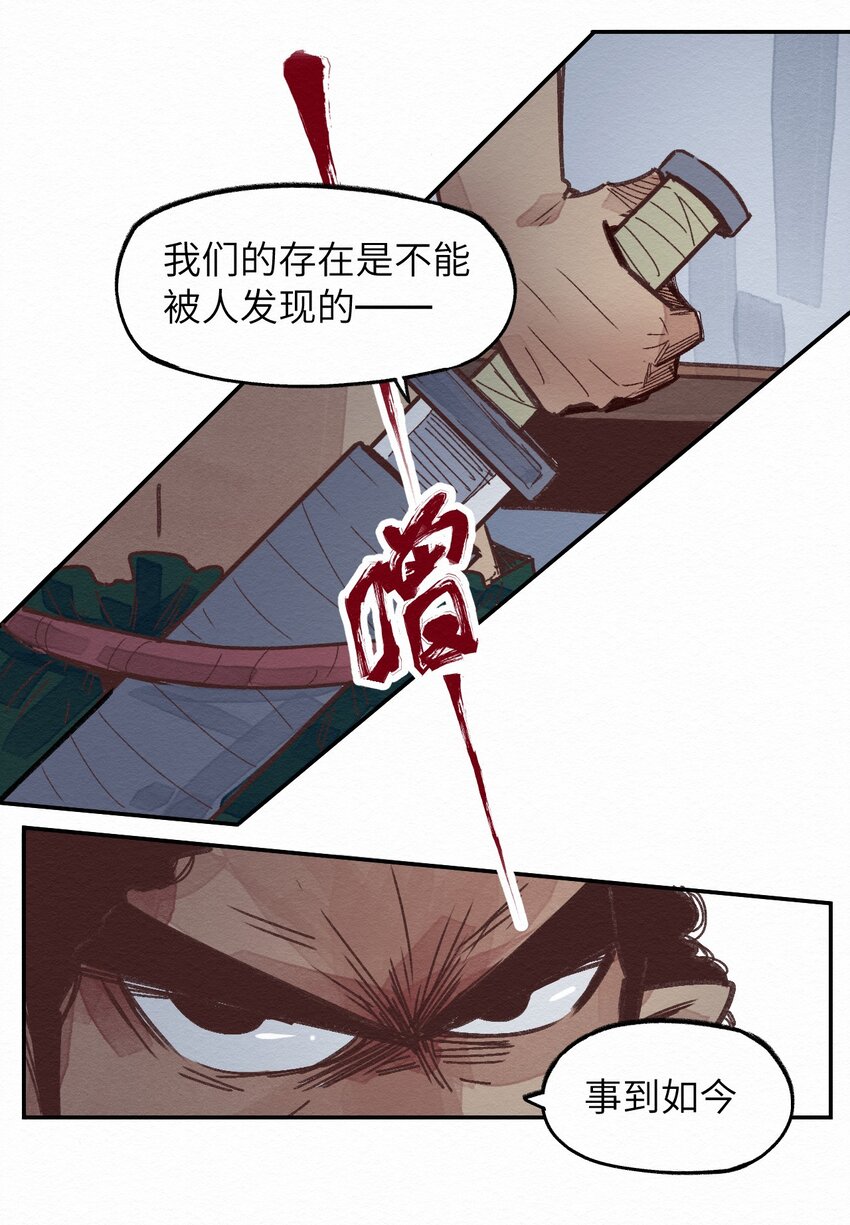 002 那就宰了吧(1/2)-第2话