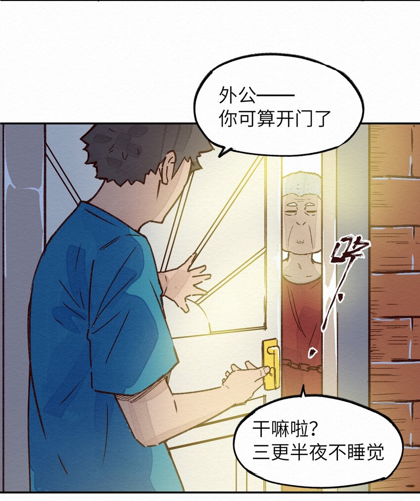 002 那就宰了吧(1/2)-第2话