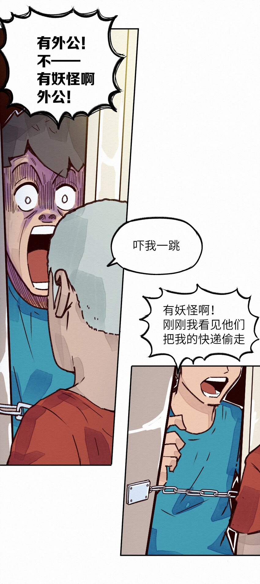 002 那就宰了吧(1/2)-第2话