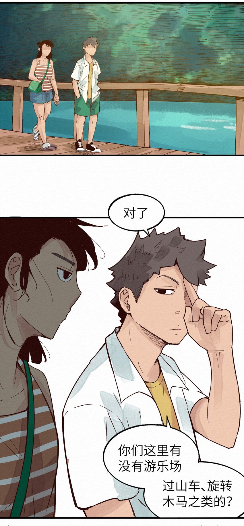 012 这也叫约会？(1/2)-第12话