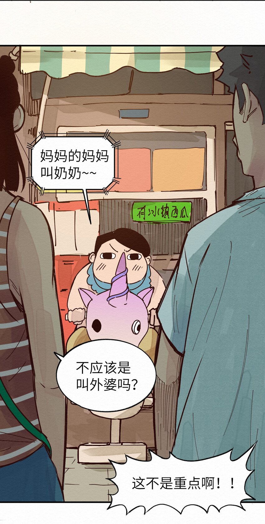 012 这也叫约会？(1/2)-第12话