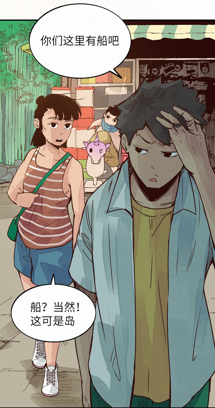 012 这也叫约会？(1/2)-第12话