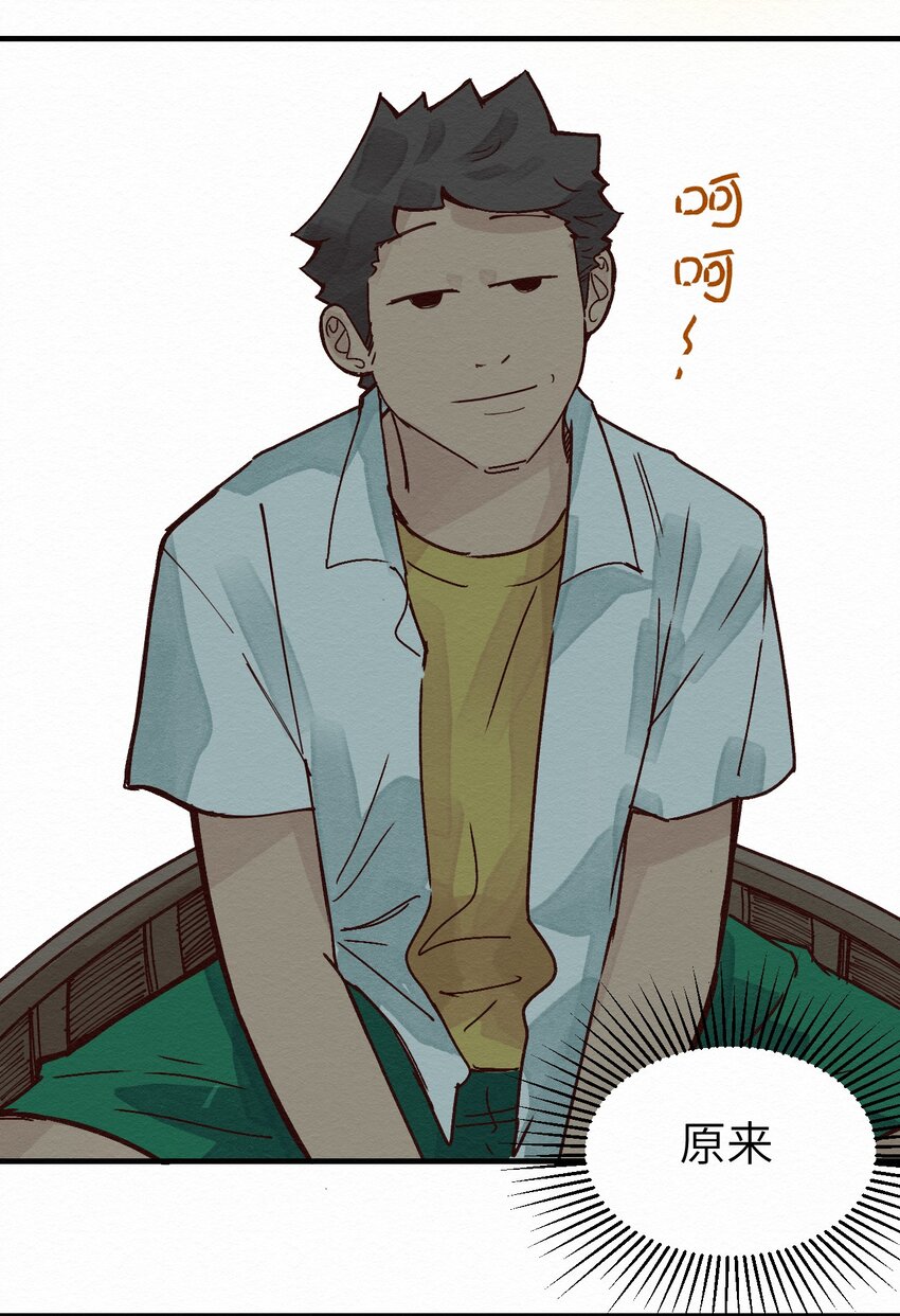 012 这也叫约会？(1/2)-第12话