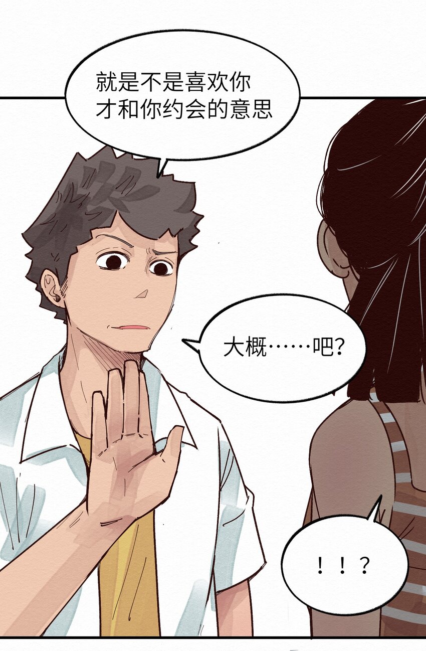 012 这也叫约会？(1/2)-第12话