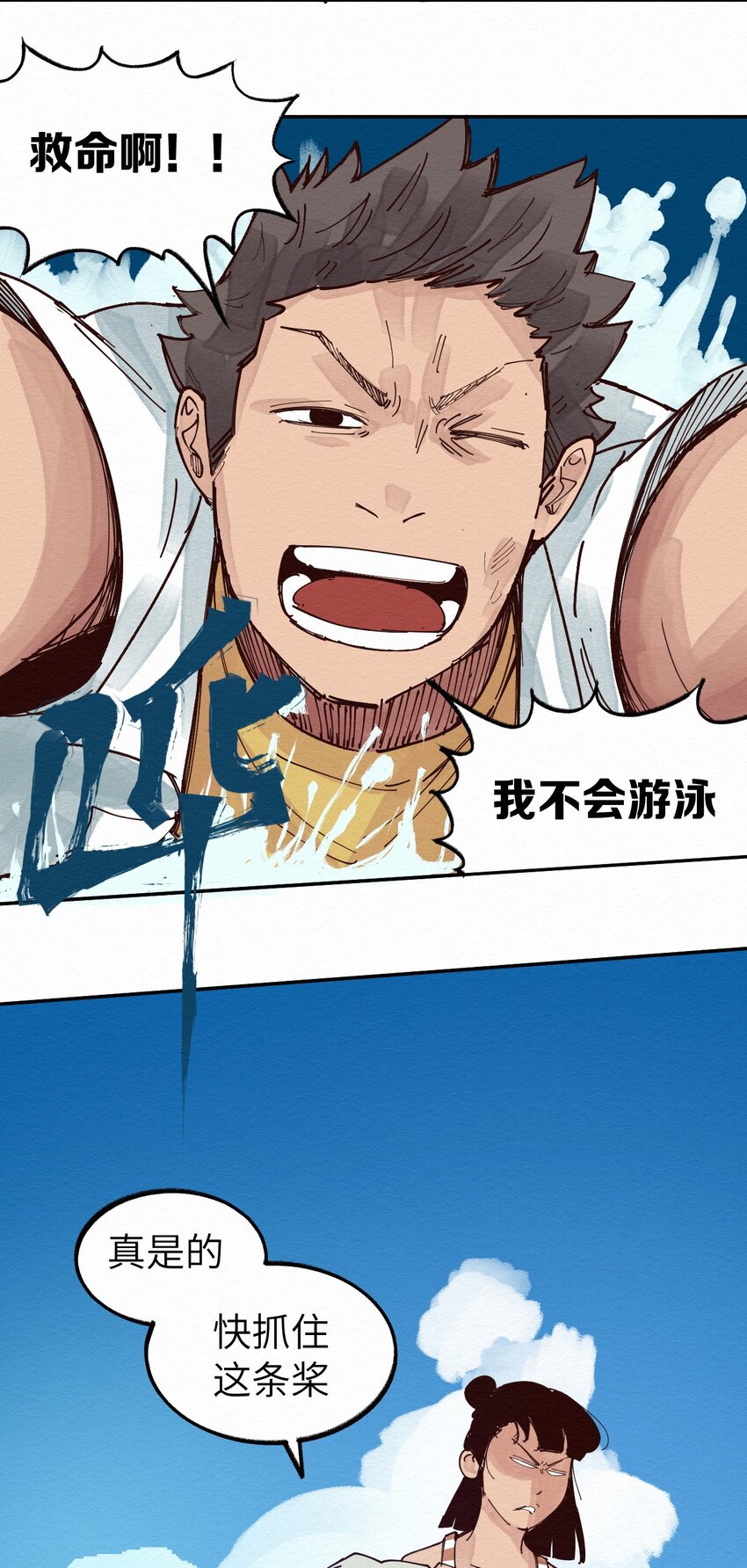 012 这也叫约会？(1/2)-第12话