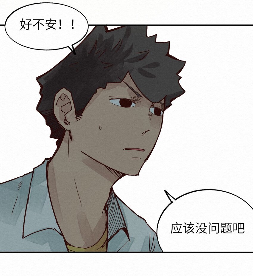 012 这也叫约会？(1/2)-第12话