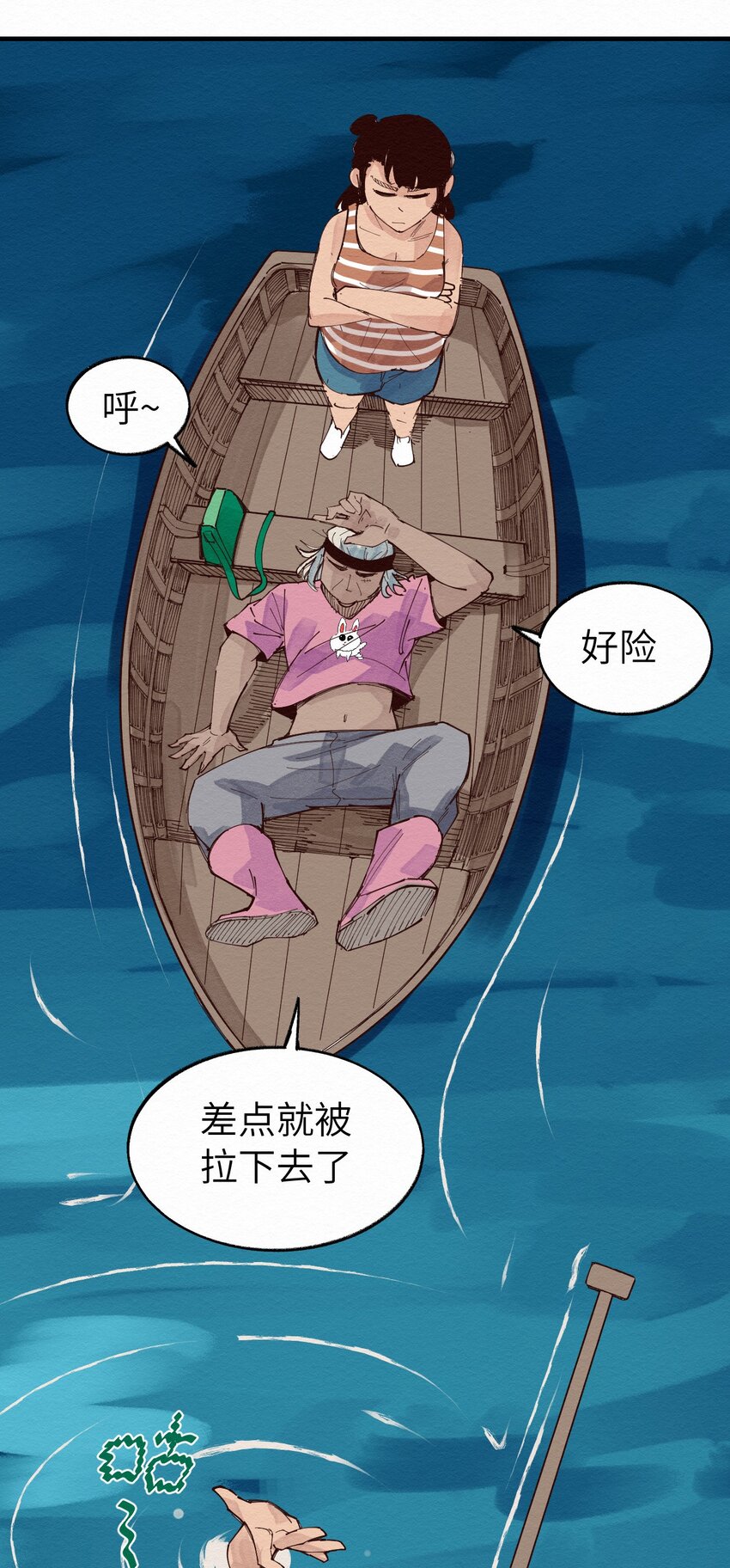 012 这也叫约会？(1/2)-第12话