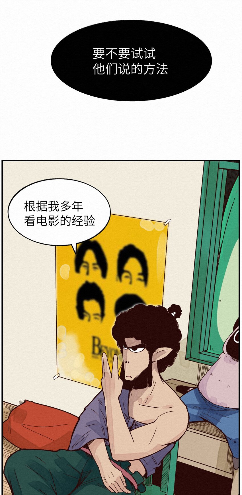 012 这也叫约会？(1/2)-第12话