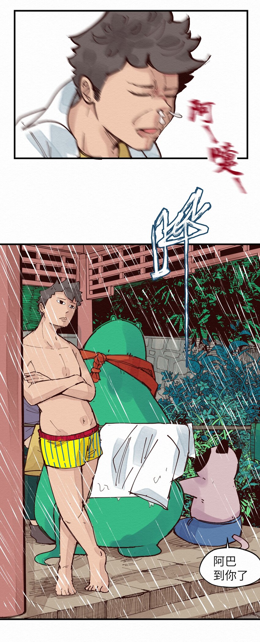 016 人生处处充满惊喜-第16话