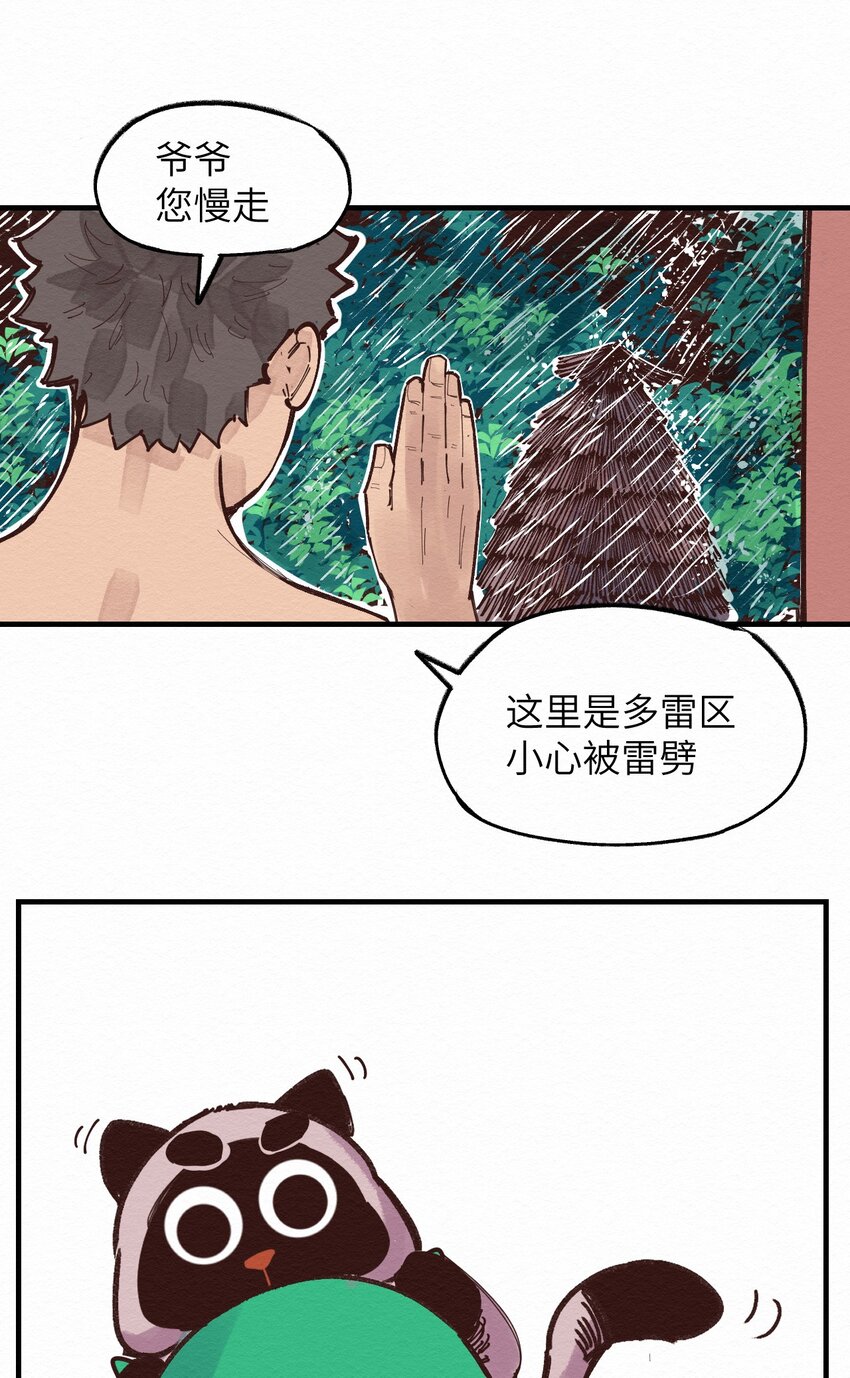 016 人生处处充满惊喜-第16话