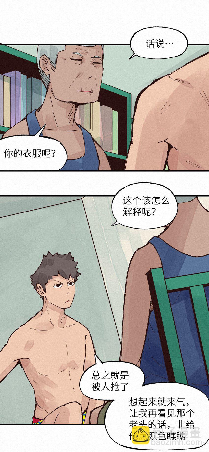 018 生死之交-第18话