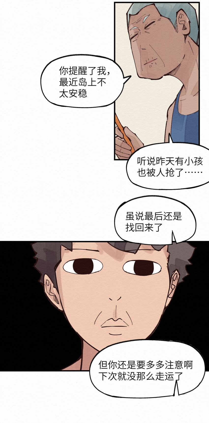 018 生死之交-第18话