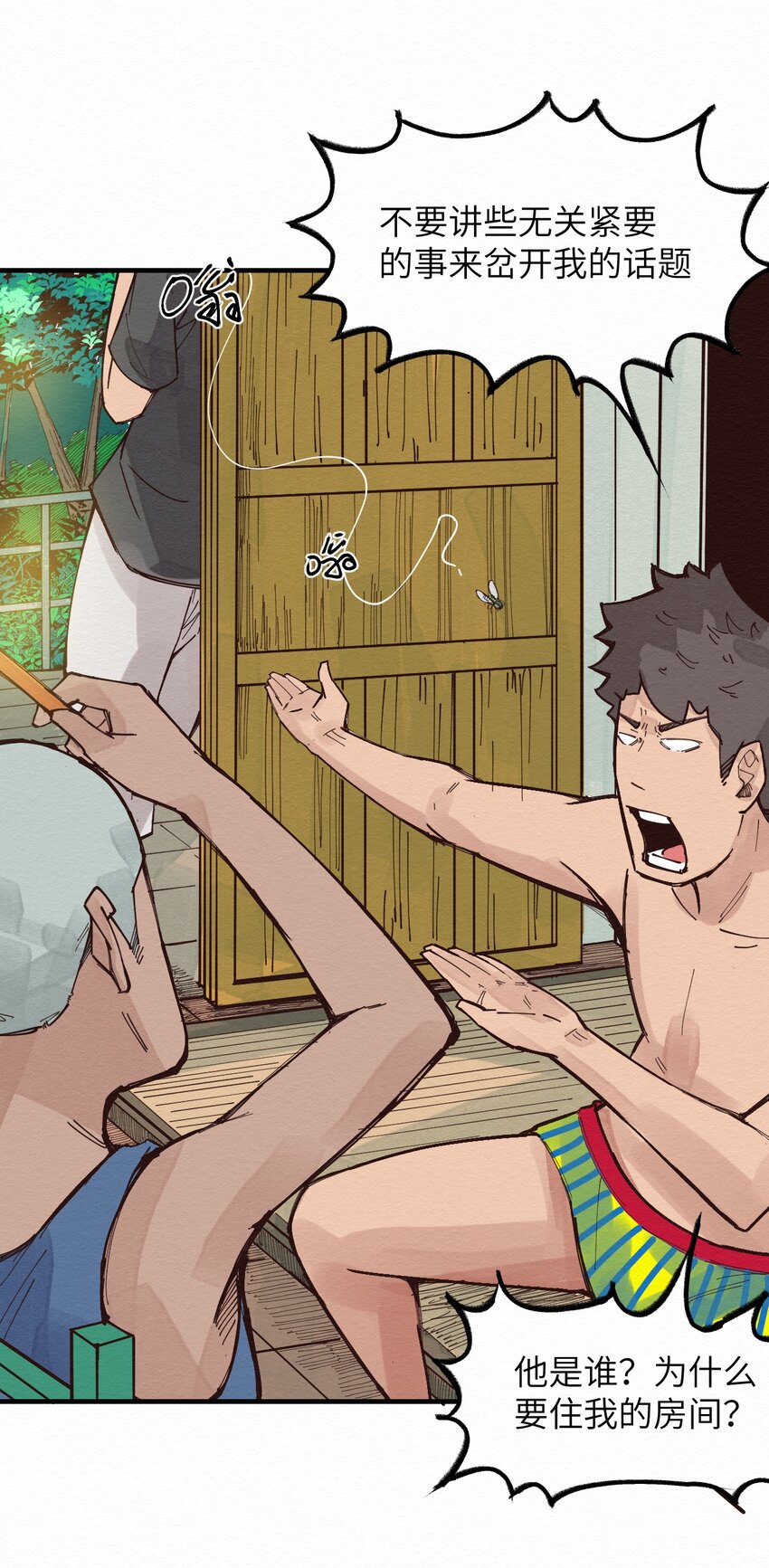 018 生死之交-第18话