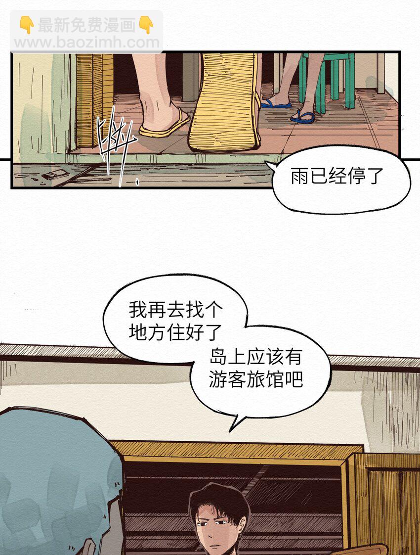 018 生死之交-第18话