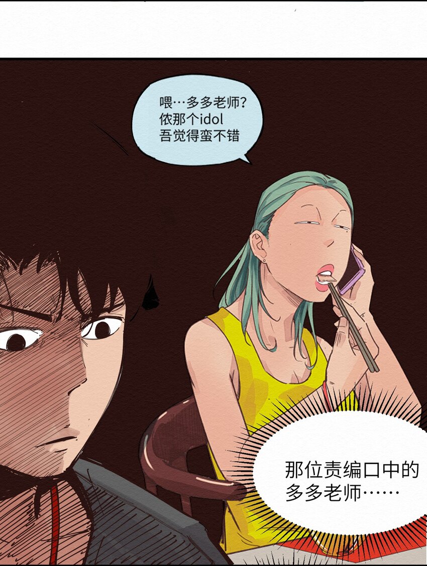 018 生死之交-第18话